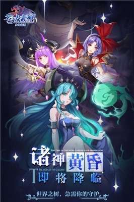 苍之女武神qq版图4
