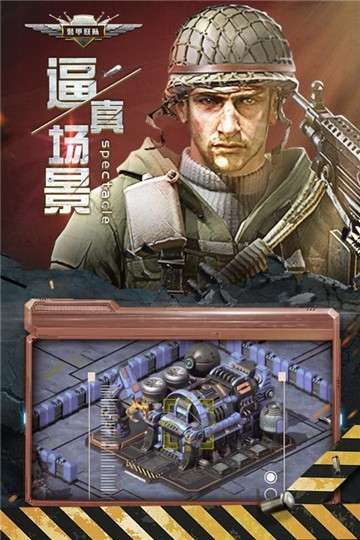 装甲联队手游安卓版图2