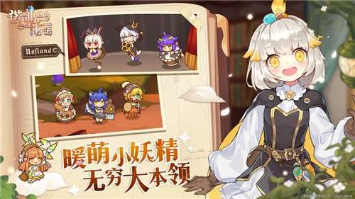 诺弗兰物语测试服图5