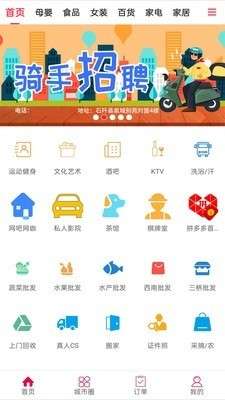 石阡同城图3