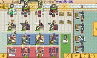 武器店物语手机完整版图1