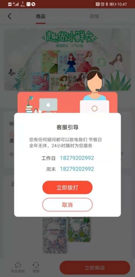 快乐点图3