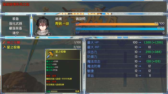 我要成为铸剑师图5