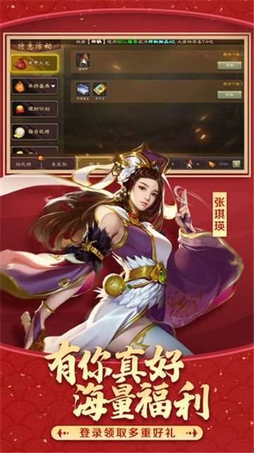 三国杀年终狂欢版本图5