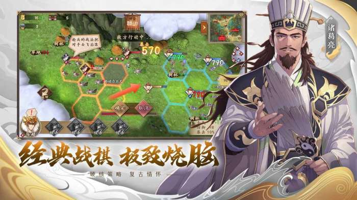 策魂三国正式版图2