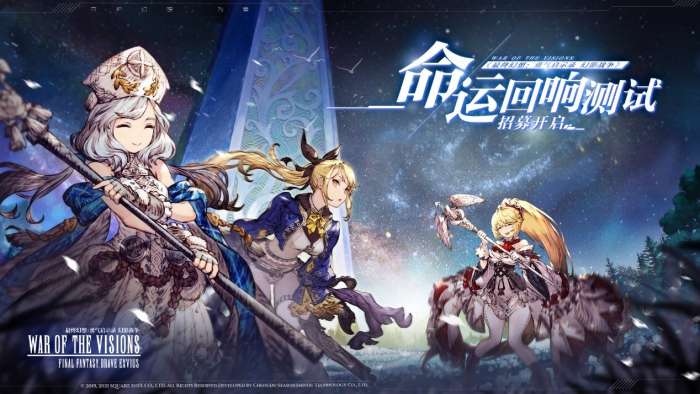 FFBE幻影战争测试版图3
