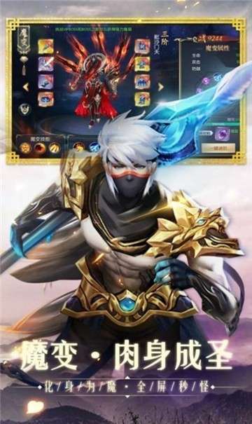 天下布魔完整版图3