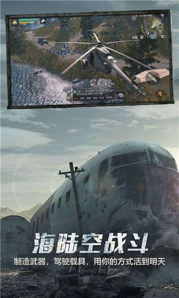 明日之后圣诞活动版图1
