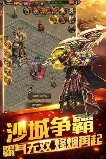 决战苍月岛皇图9377图2