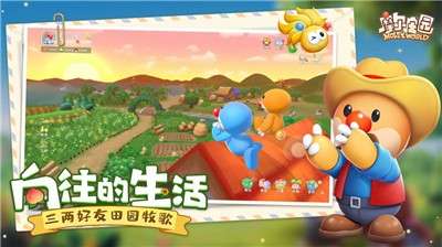 摩尔庄园豪华版图2