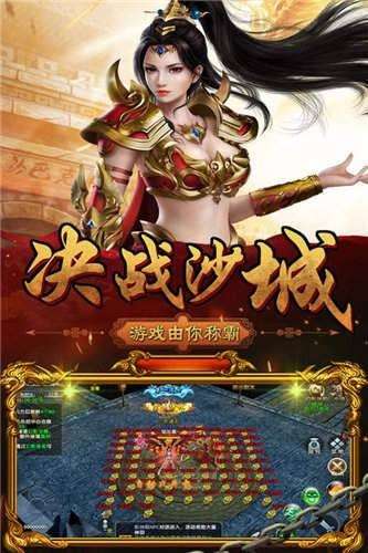 沙城战域手游图1