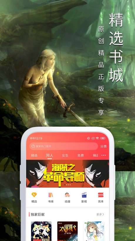 飞卢小说免费版图2