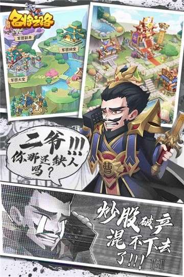 名将之路礼包版图4