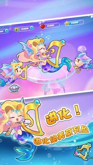 开心水族箱无限金币版图2