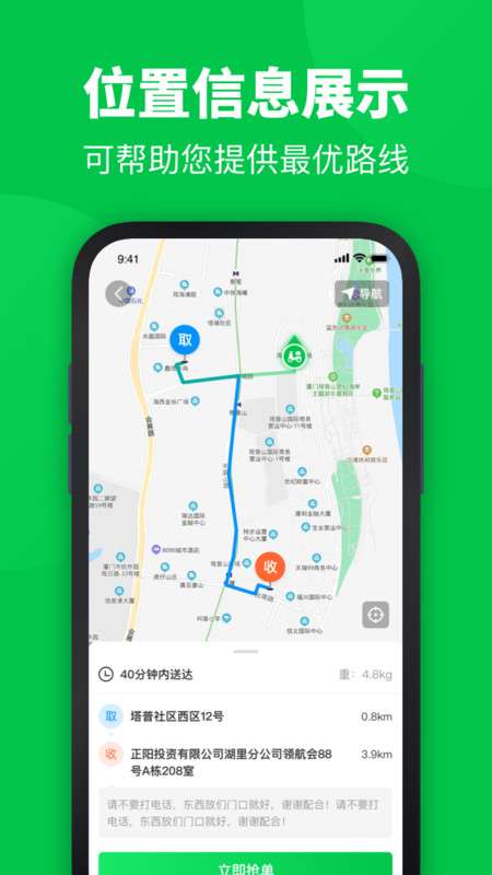 你家菜场骑士图3