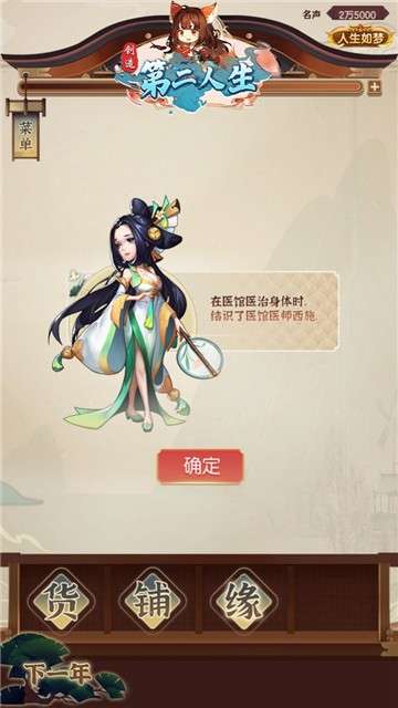 创造第二人生图7