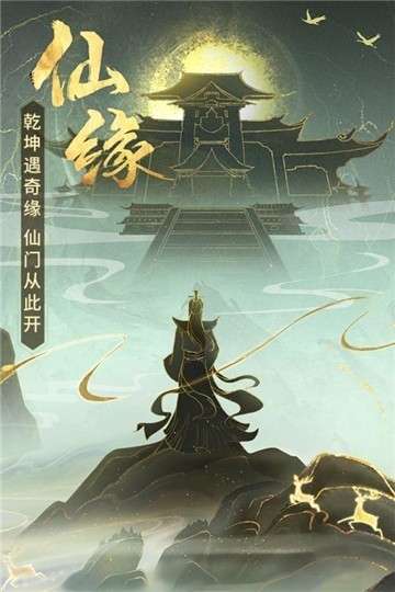 逍遥修真礼包版图2