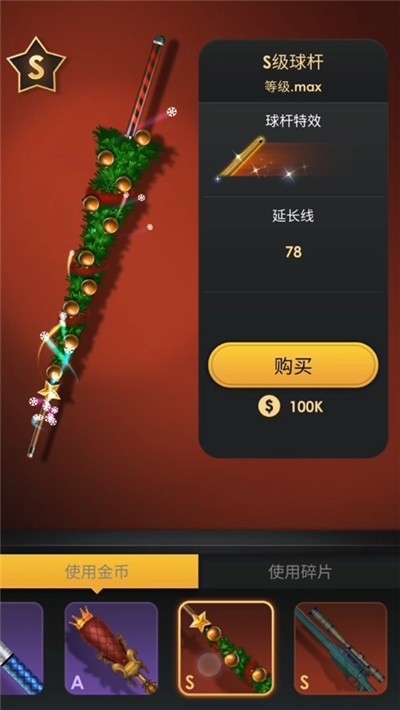 台球传奇图4