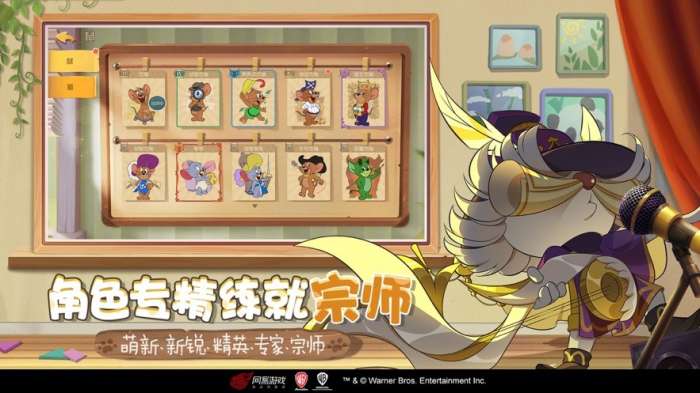猫和老鼠城市挑战赛2020冬季图4