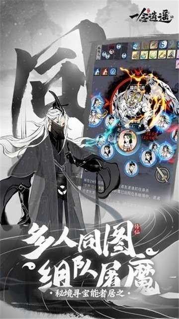 雷霆游戏一念逍遥公测版图1