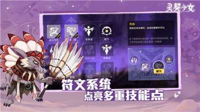 灵契少女测试服图4