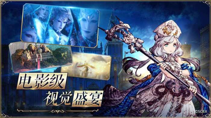 FFBE幻影战争测试版图4