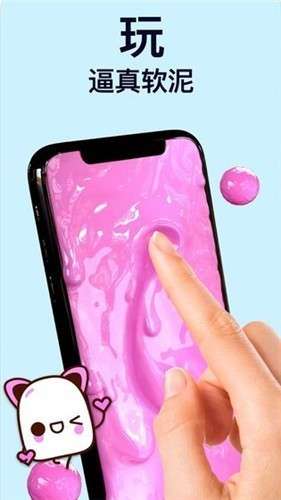 软泥模拟器2020新版图3