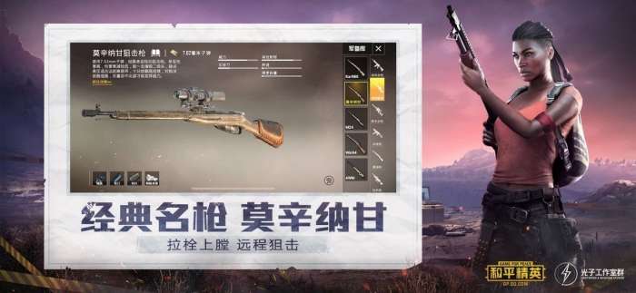 和平精英2021体验服图1
