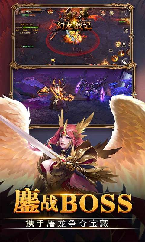 幻龙战记官方版图3