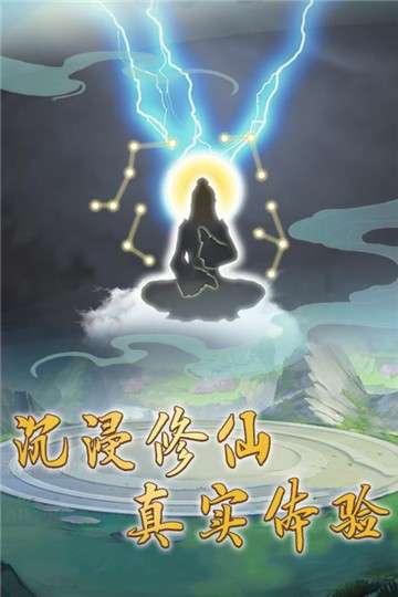 笑傲仙侠手游图2
