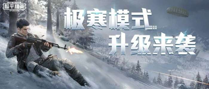 和平精英SS11图5