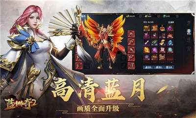 蓝月传奇2手游礼包版图1