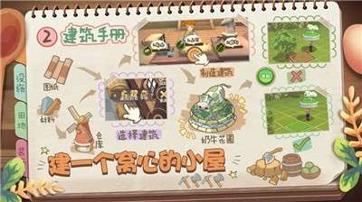 四季物语图4
