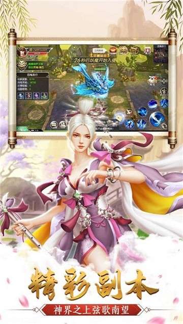 真武修仙图1