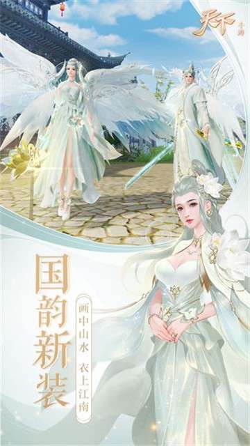 天下神裔启源图3
