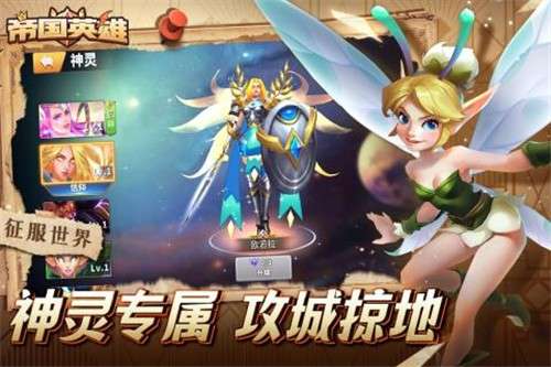 帝国英雄图5