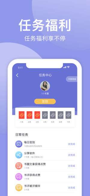 小白追书图2