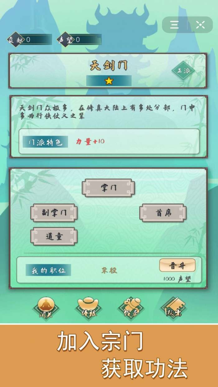 指尖修真图2