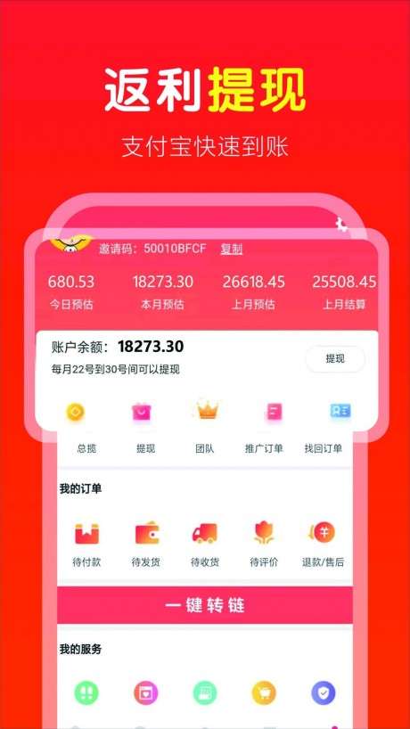 省钱快淘图5