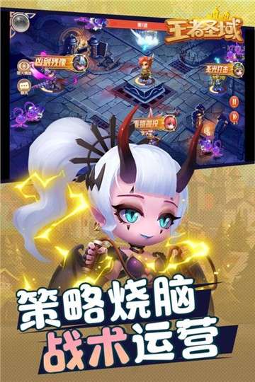 王者圣域手游图3