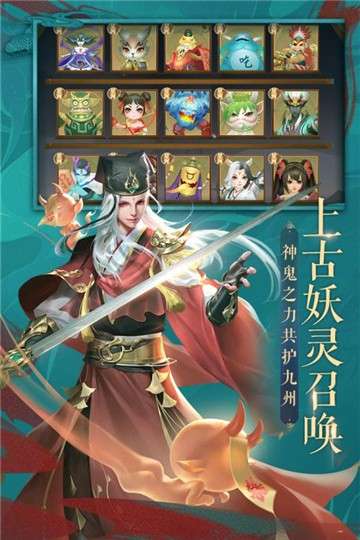 九州八荒录安卓版图2