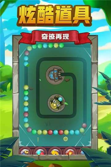 祖玛传说图1