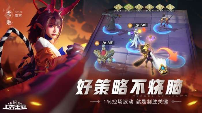 上古王冠公测版图3