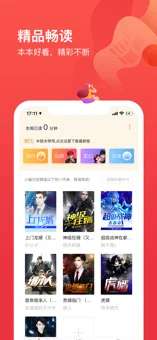 热门小说大全图3