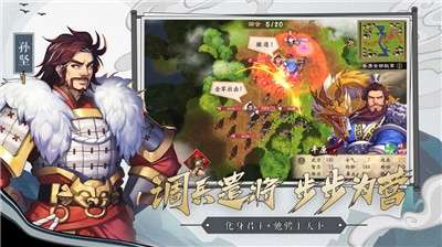 策魂三国公测版图2