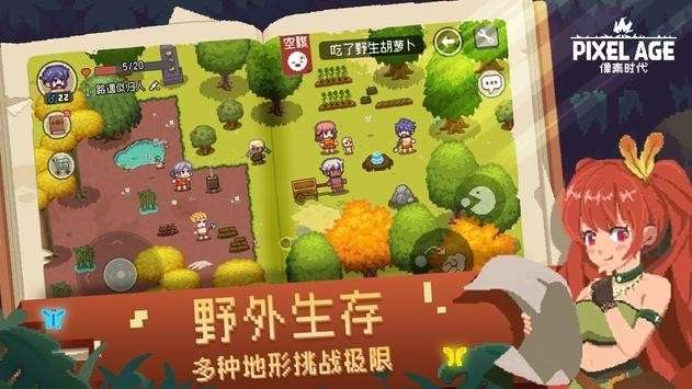 像素时代手游图4