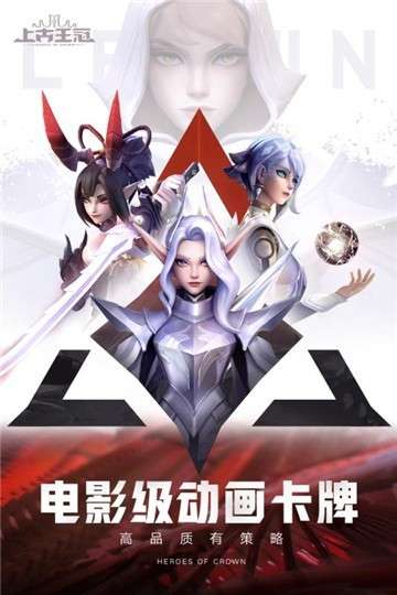上古王冠礼包版图4