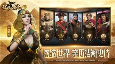 征服与霸业s2赛季图3