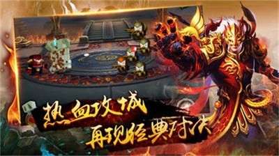 热血超变版图2