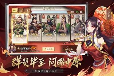 策魂三国抖音版图3